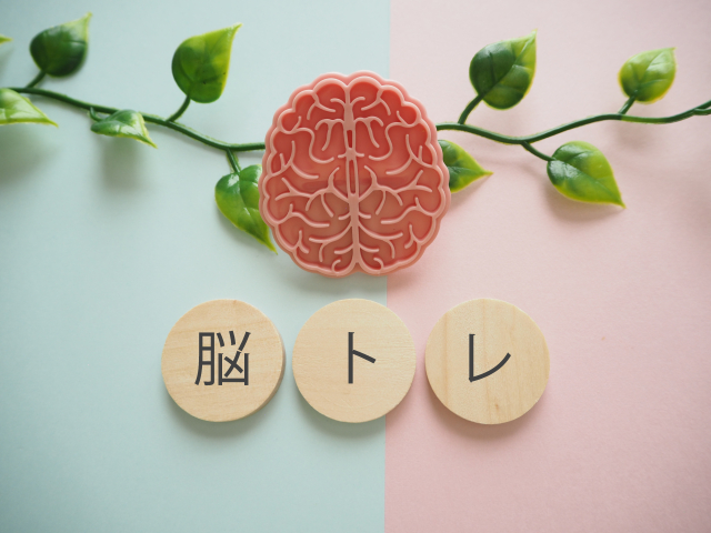 「決断力」と「判断スピード」の向上(脳トレ効果)