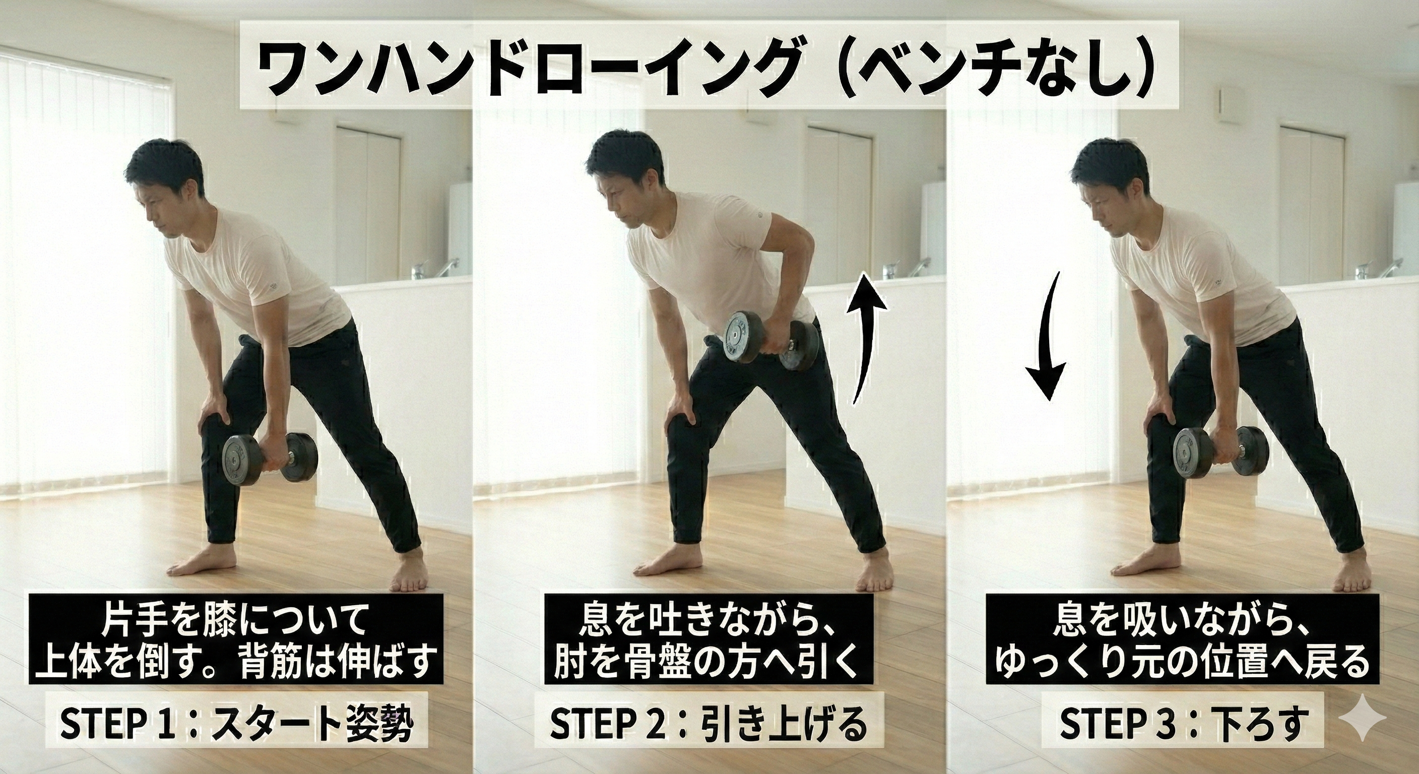 ワンハンドローイング
